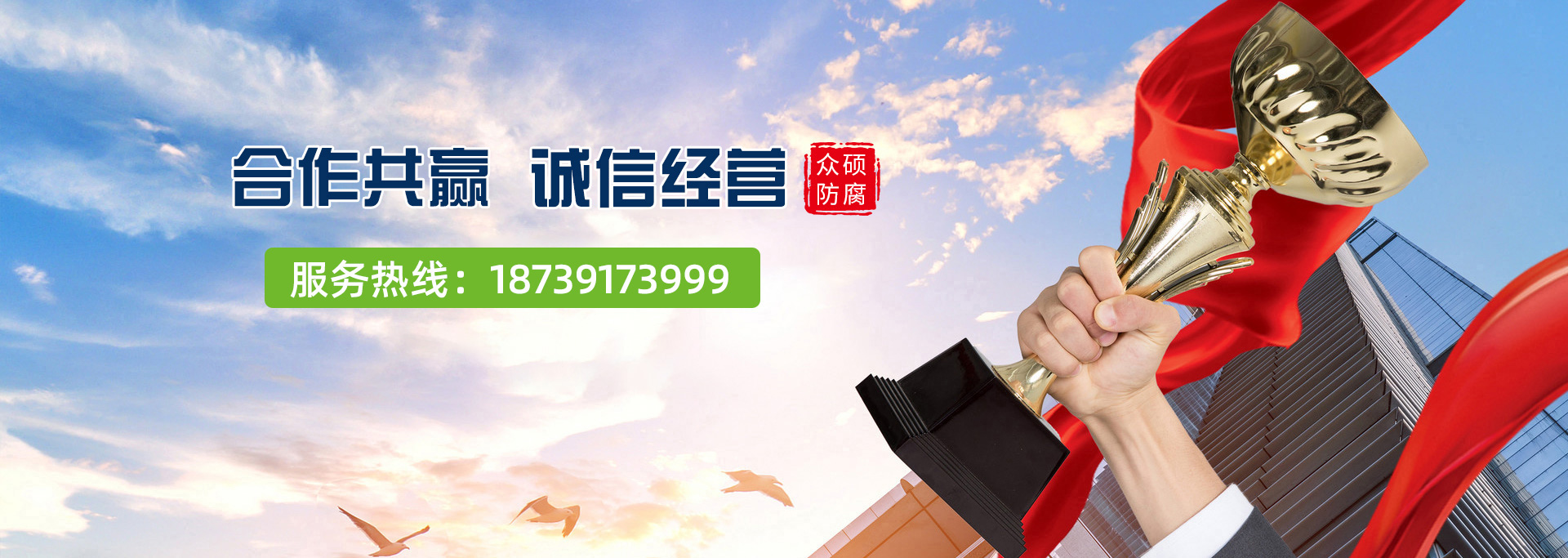 焦作市硕通防腐材料有限公司